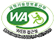 과학기술정보통신부 WA(WEB접근성) 품질인증 마크,웹와치(WebWatch) 2023.01.31 ~ 2024.1.30